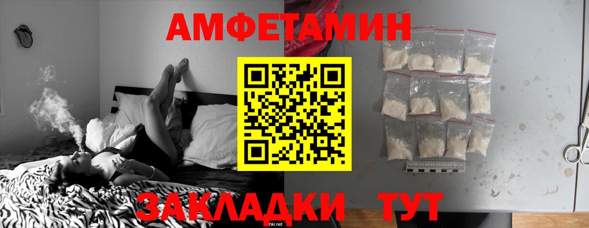 АМФЕТАМИН 98%  Вход с VPN  Amphetamine  Елец 