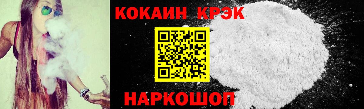 COCAIN 98% Елец