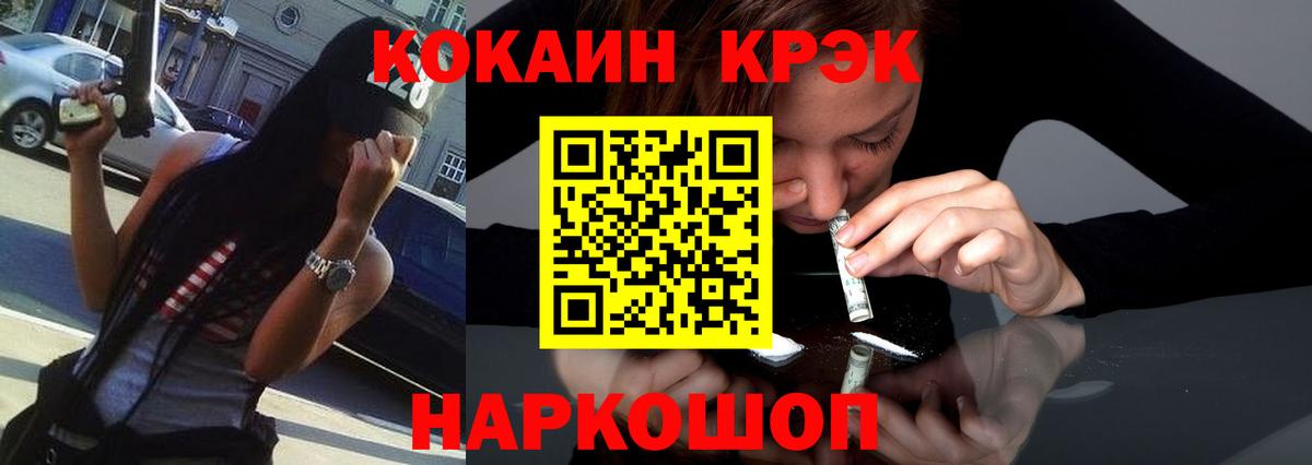 магазин продажи наркотиков  Вход с VPN  COCAIN  Елец  КОКАИН 99%  Кокаин FishScale 