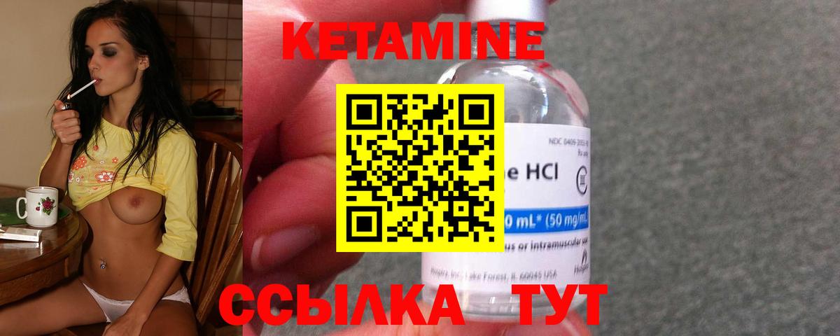 Кетамин ketamine Елец