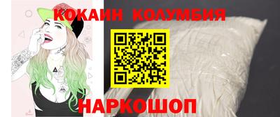 кокаин колумбия Кулебаки