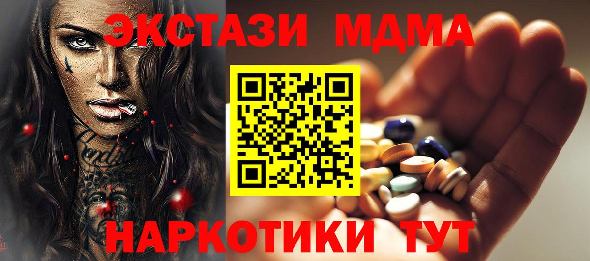 MDMA crystal  Вход с VPN  MDMA  Елец 