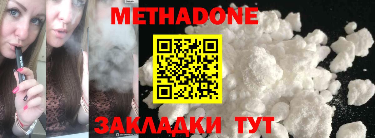 Елец  Метадон мёд  Вход с VPN  Метадон мёд 