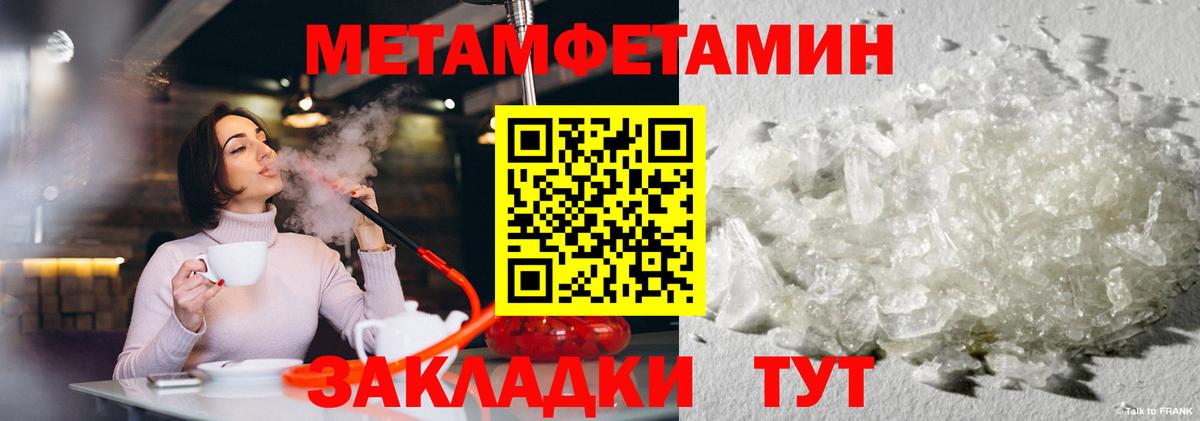 Метамфетамин мет  Вход с VPN  Метамфетамин мет  Елец 
