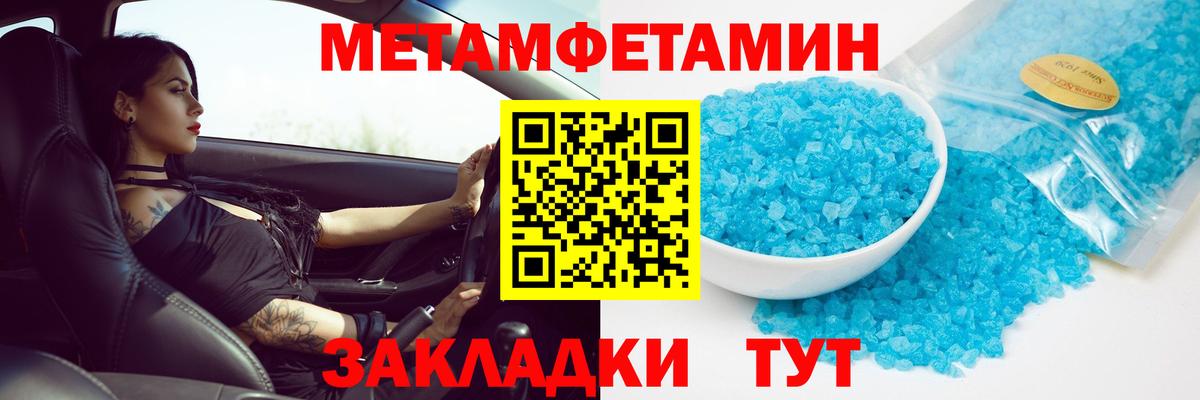 Первитин мет Елец