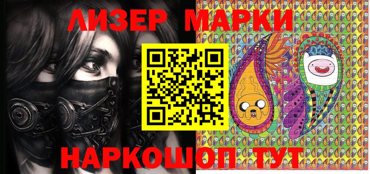 Марки 25I-NBOMe 1500мкг Елец