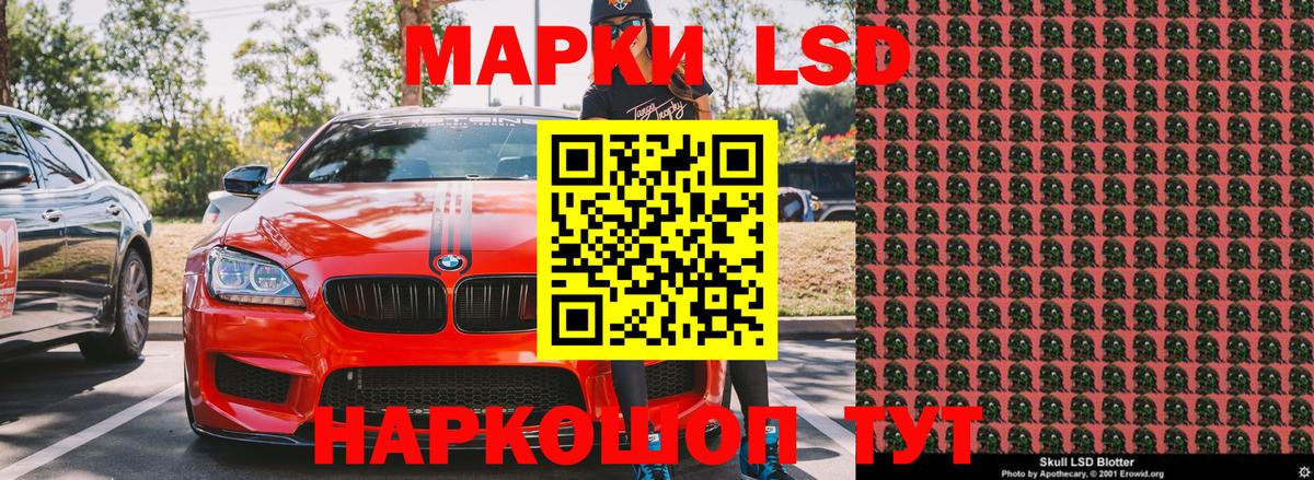 Елец  Марки NBOMe 1,8мг  Вход с VPN 