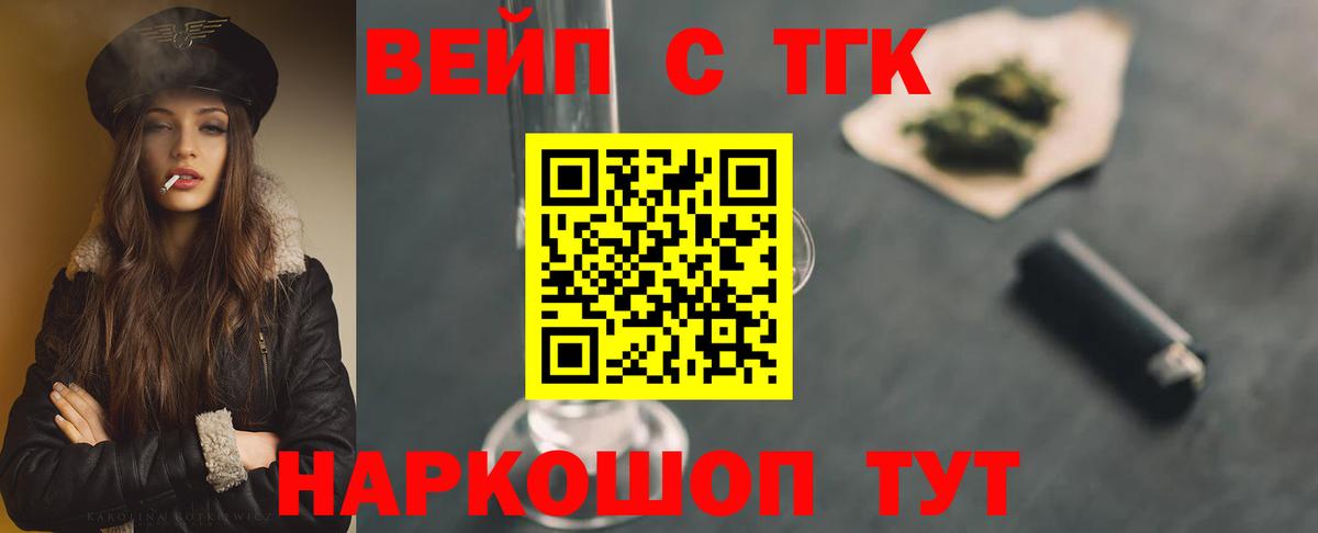 Дистиллят ТГК вейп Елец